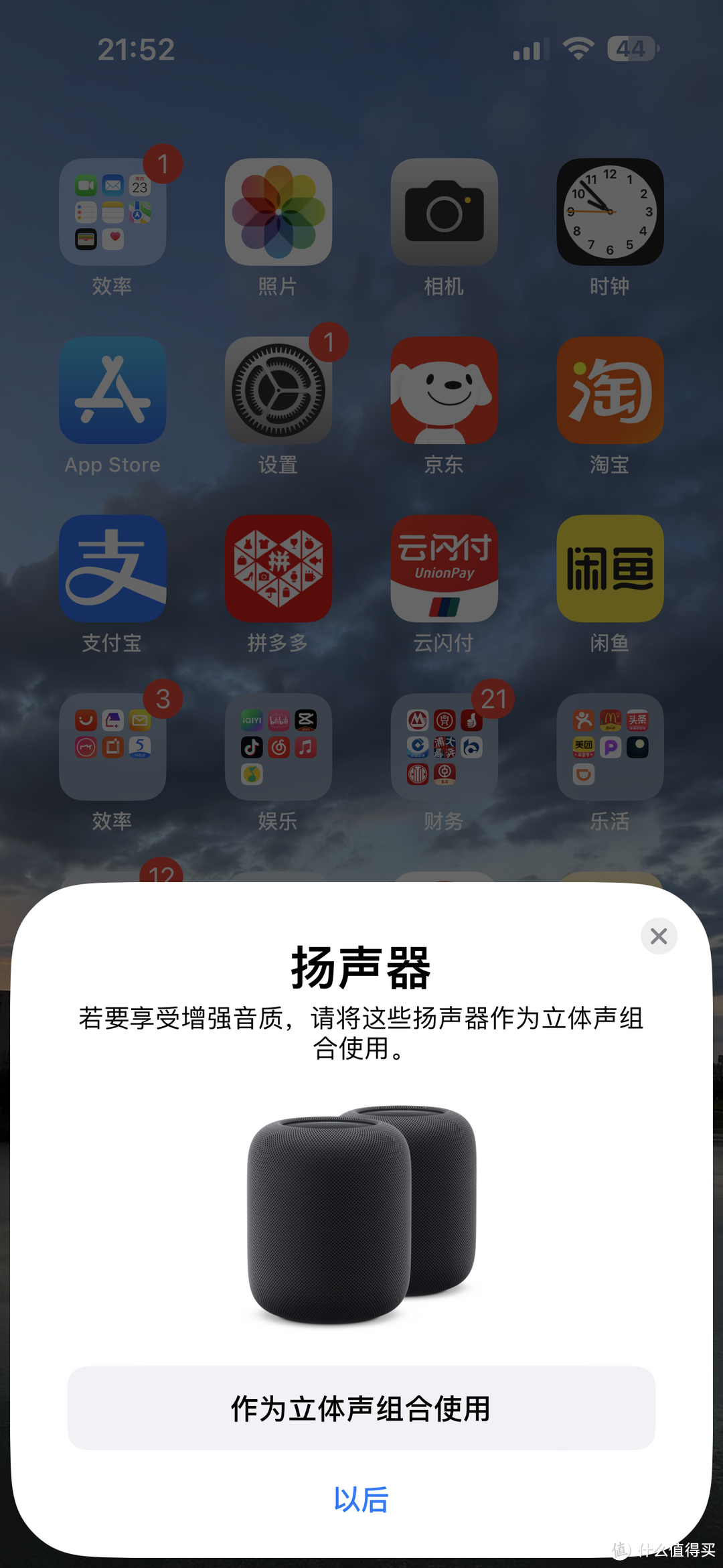 HomePod II 值得买吗？再说说关于iPhone13系列和14系列选购