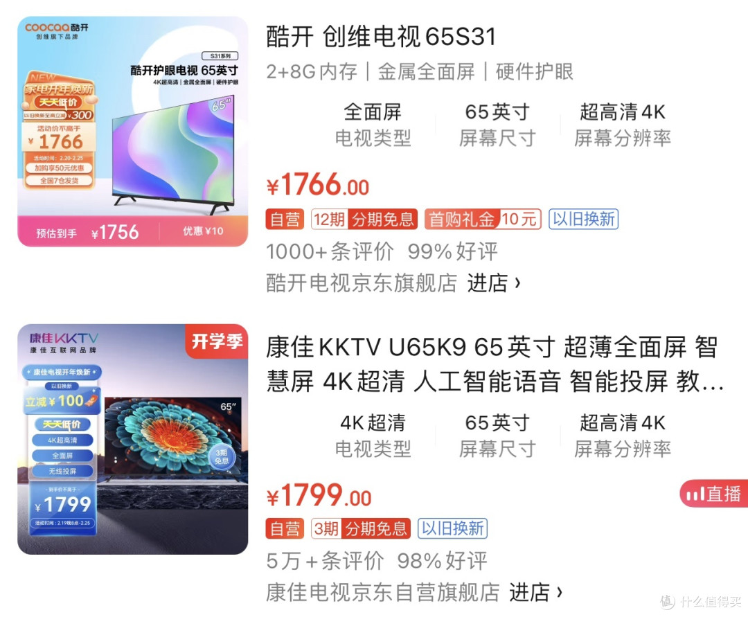 电视选购：98寸85寸75寸65寸55寸各一款最便宜电视机推荐