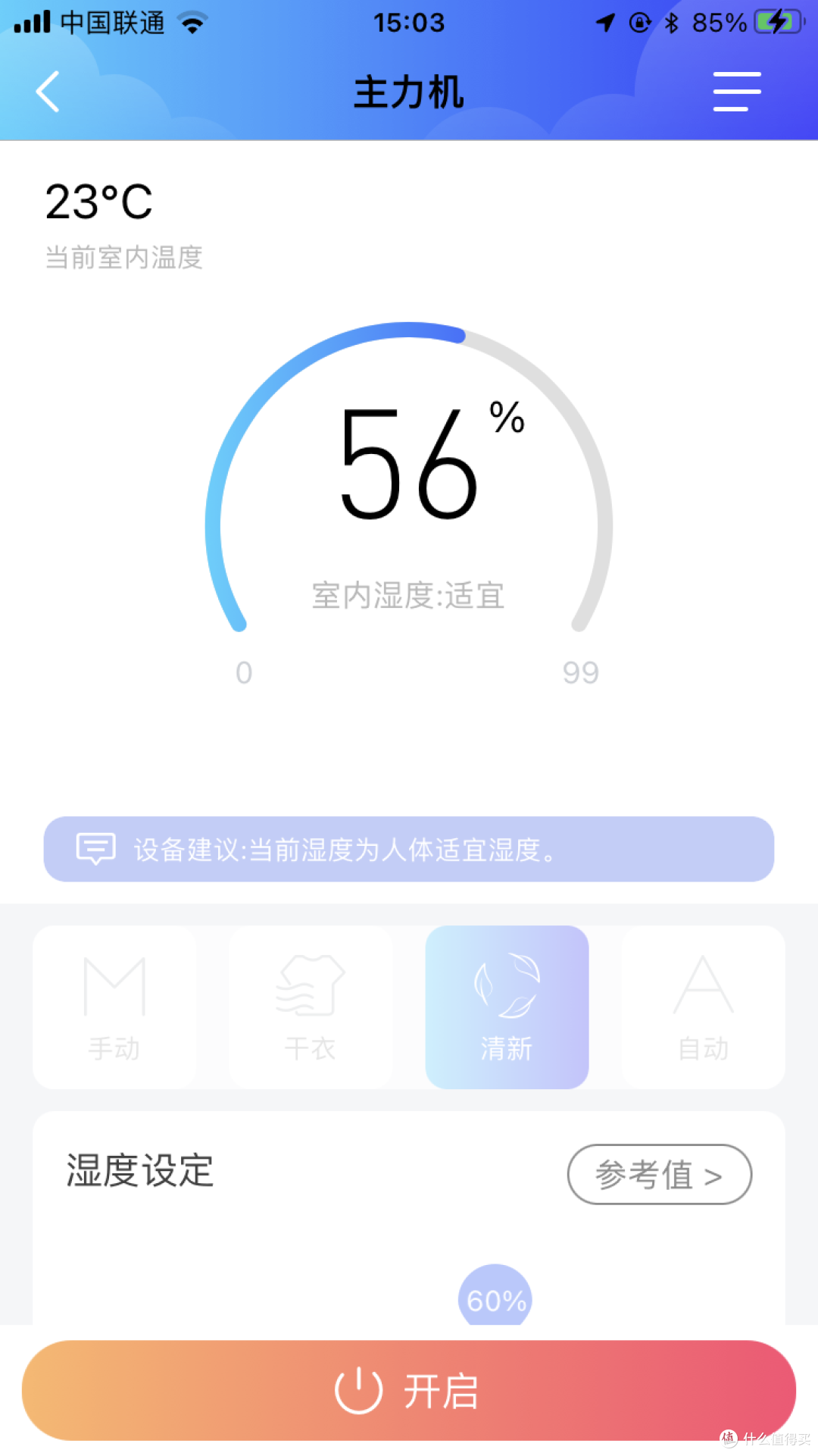 回南天?衣服发霉?你需要一台除湿机了