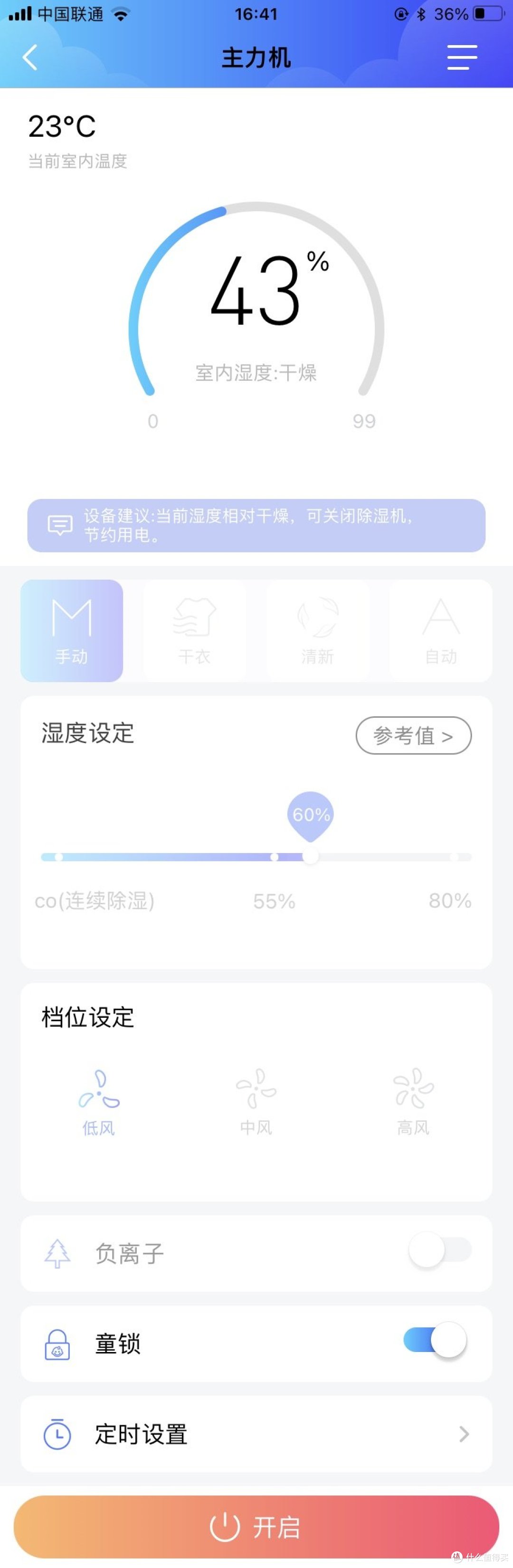 回南天?衣服发霉?你需要一台除湿机了