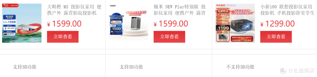 1500元左右的家用投影仪,这几款才是最值得买的