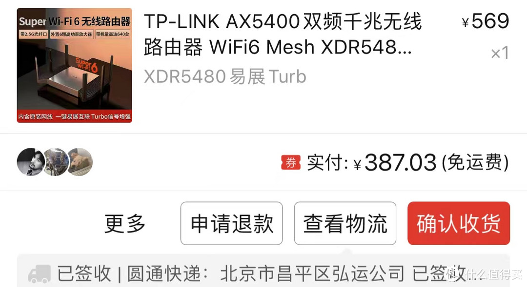 387的TP-LINK XDR 5480我冲了！换掉了性价比无敌的WIFI6 路由器TP-LINK WMA301