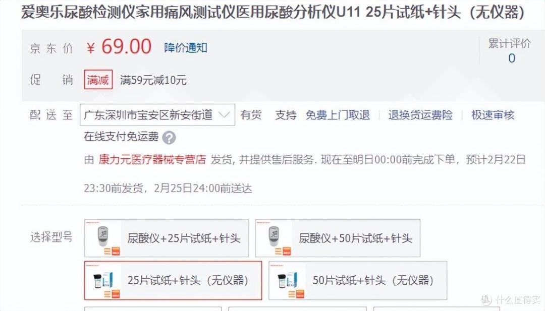 爱奥乐尿酸检测仪评测：不要等痛风了才后悔没早点检测出来
