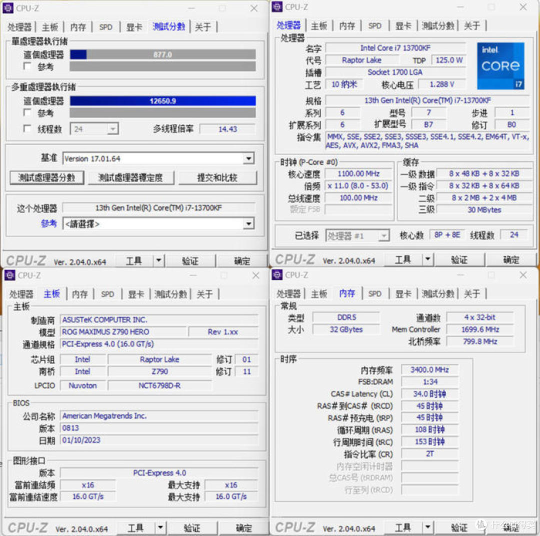 匠心木作——ROG Z790 HERO+STRIX 4090+分形工艺NORTH装机分享