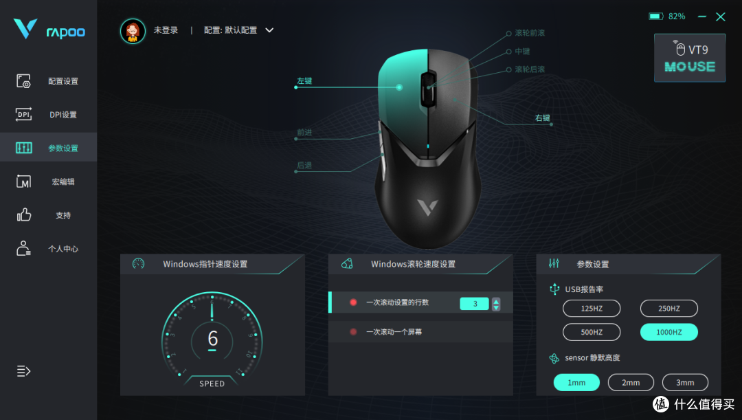 轻量跟手,无线充电:雷柏VT9轻量化双模游戏鼠标体验