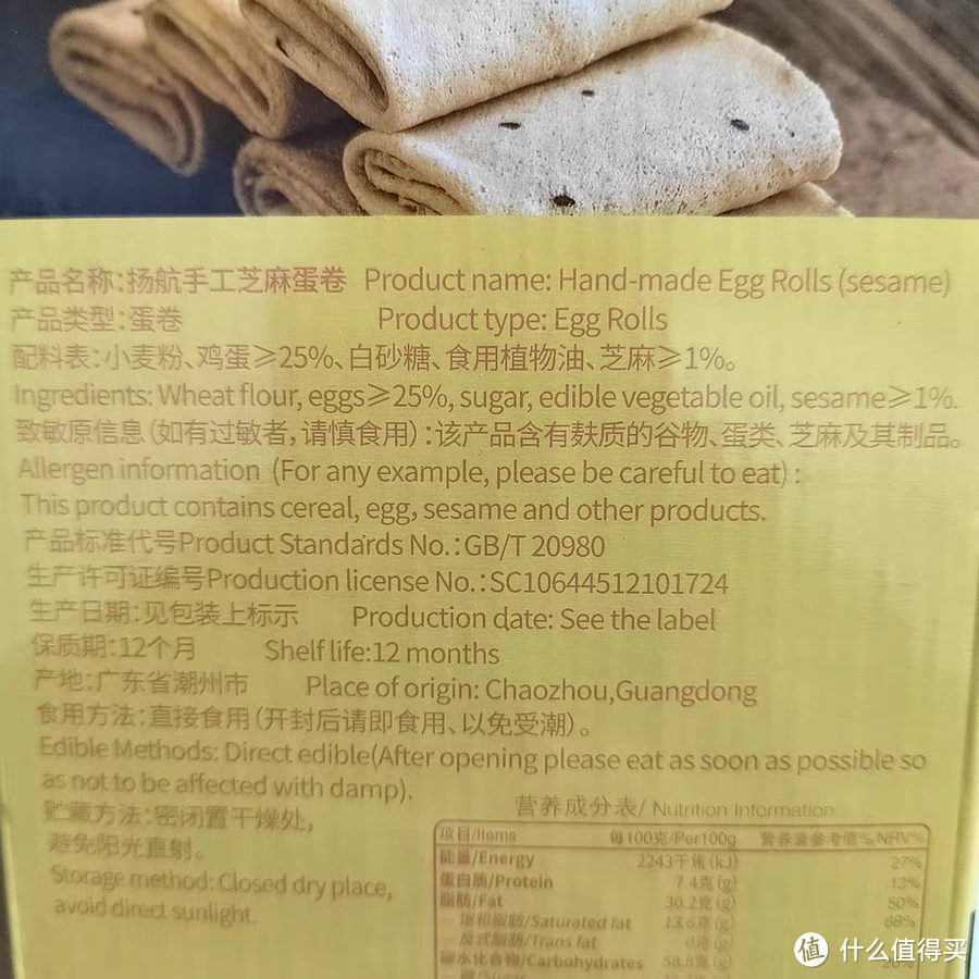 手工鸡蛋卷，有点小时候的感觉哦