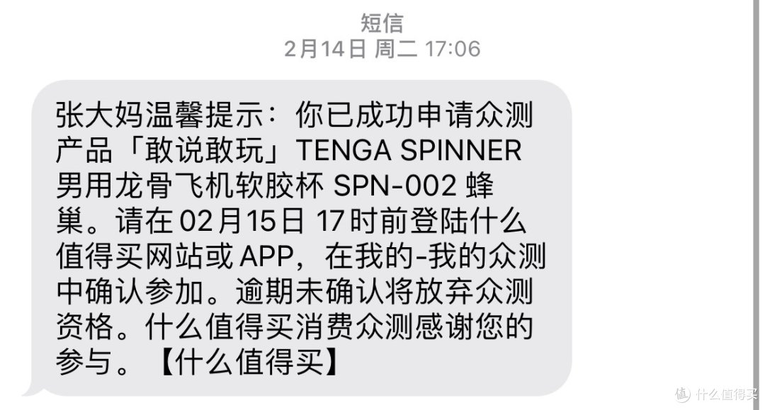 老司机的健身器材 TENGA SPINNER 002灰机杯杯