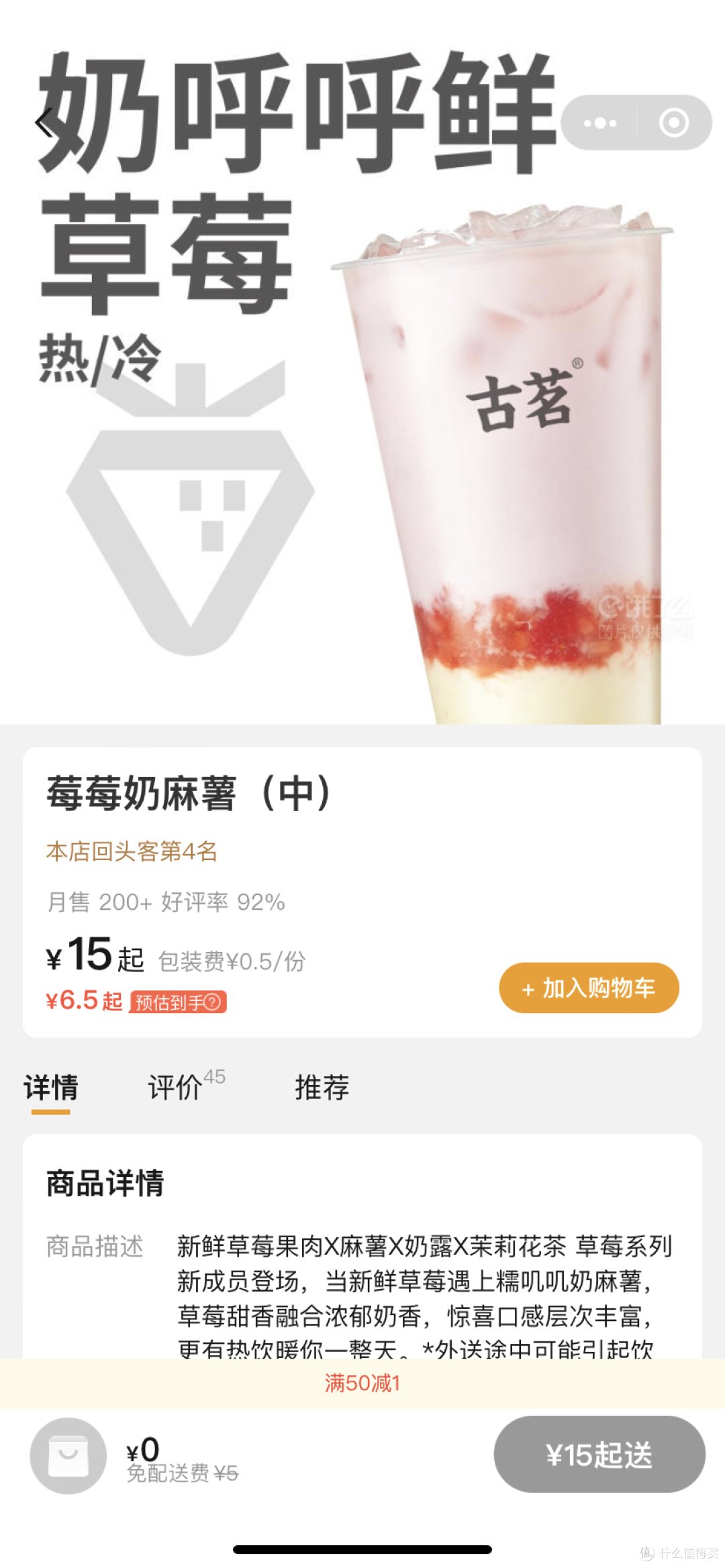 古茗你喝过几杯呢?来看看没试过的吧!