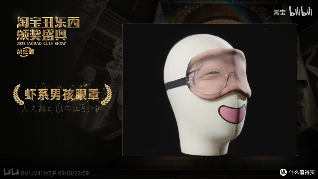 2023年淘宝“丑东西”奖🏆强势来袭/让我们一起品味土味之美(丑开三度)