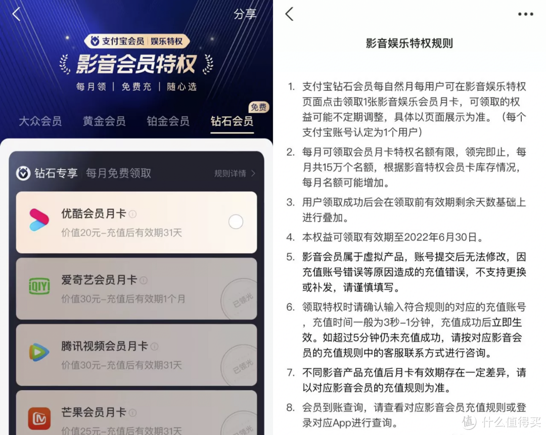 爱奇艺、优酷视频、腾讯视频的几种免费领取方式！爱优腾你们会选择谁呢？