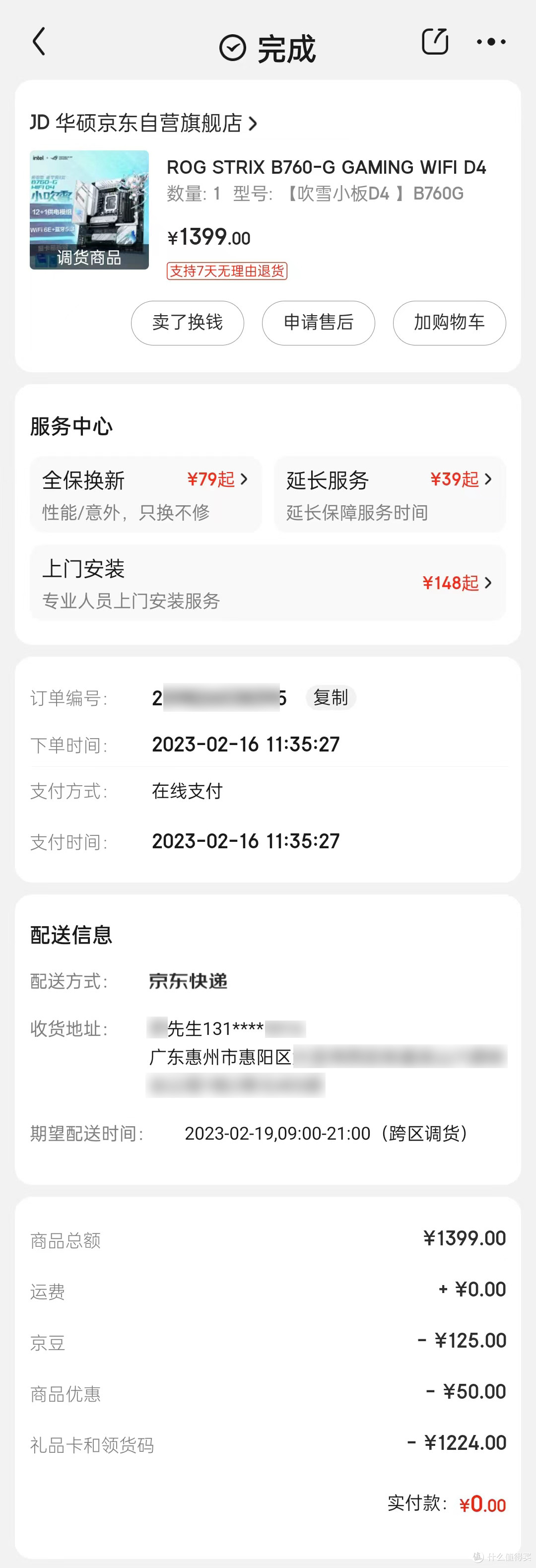 吹雪姬二次元纯白风“4i平台”, 13600KF+小吹雪B760+蓝戟A770 Flux:酷炫光污染+带屏幕机箱使用体验