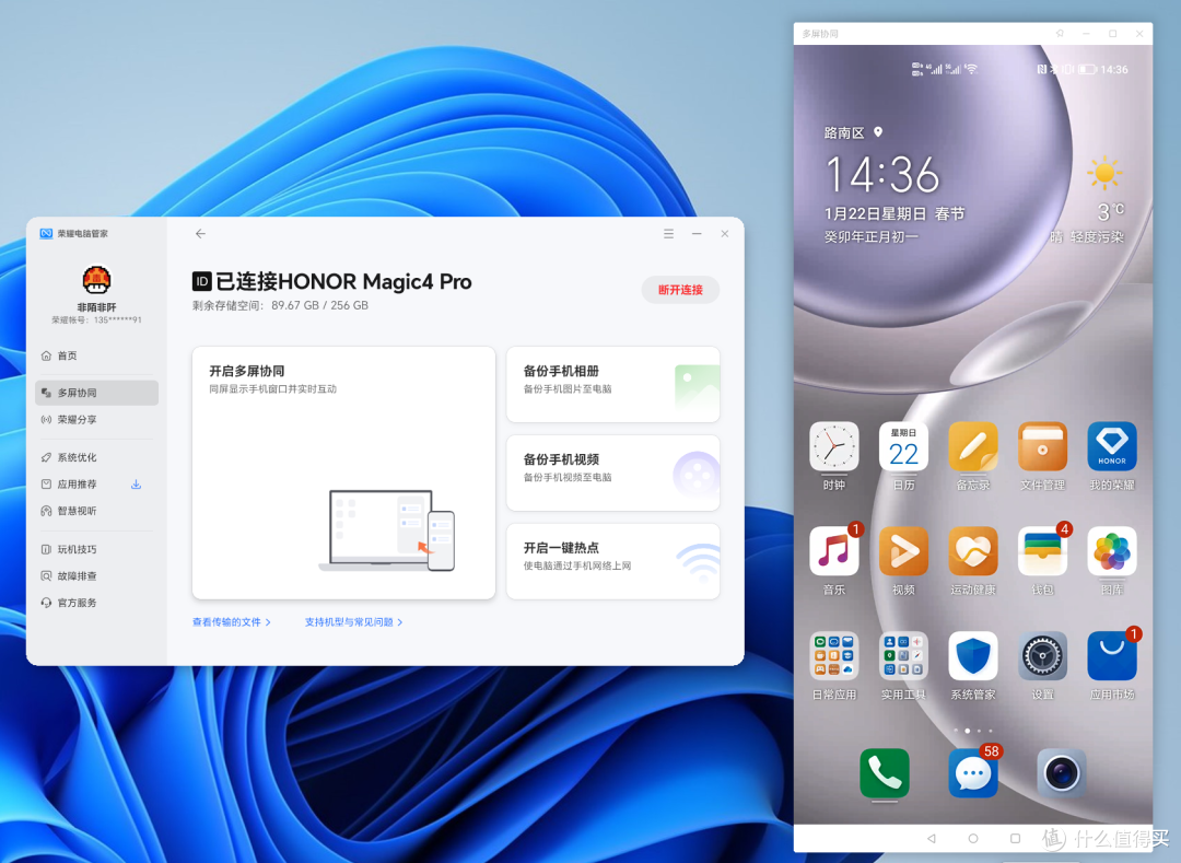 零刻SEi12 Pro破解荣耀多屏协同,高性能小主机方便又好用