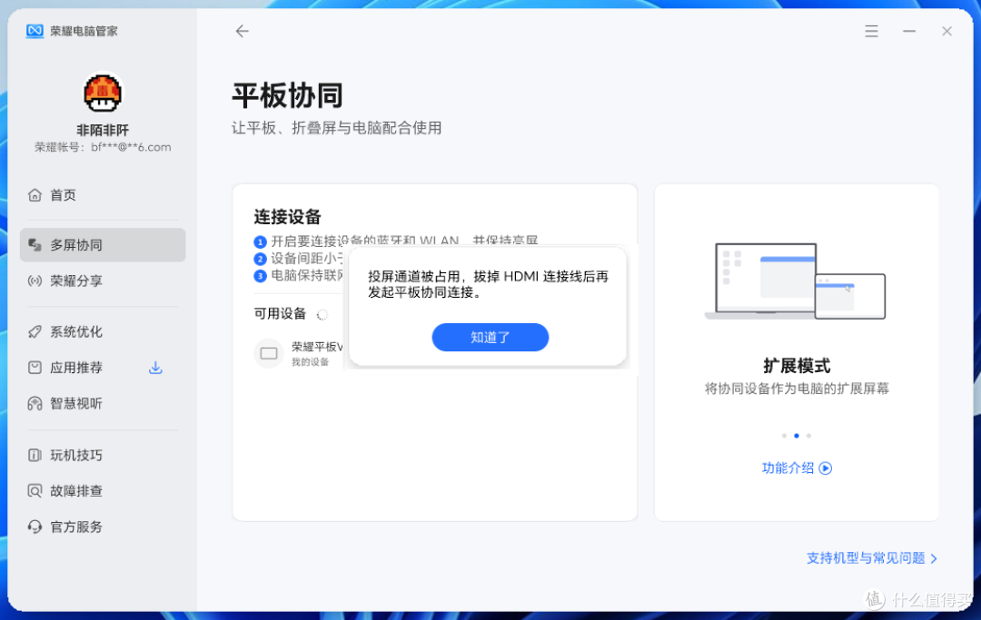 零刻SEi12 Pro破解荣耀多屏协同,高性能小主机方便又好用