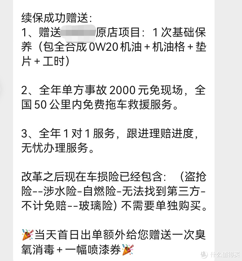 又到一年车险期，谈谈我的遇到的坑。