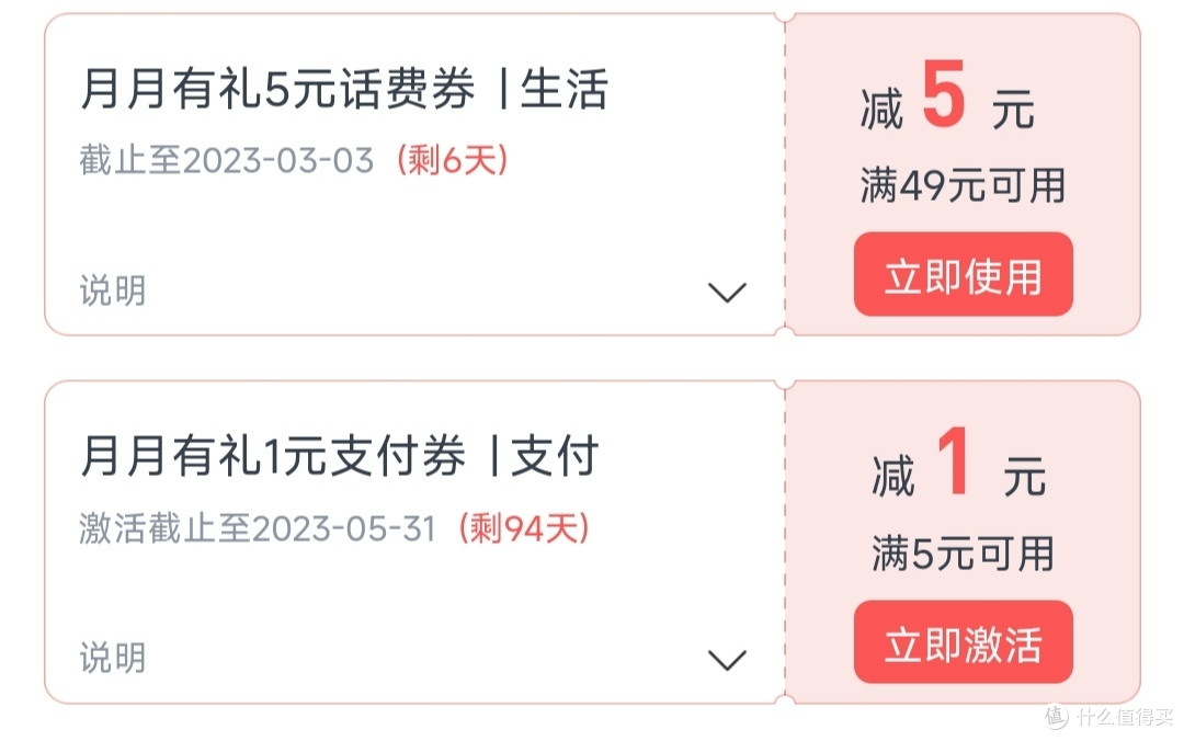 3/31日截止!交通银行福利/参与活动抽1~88元支付红包/方法简单