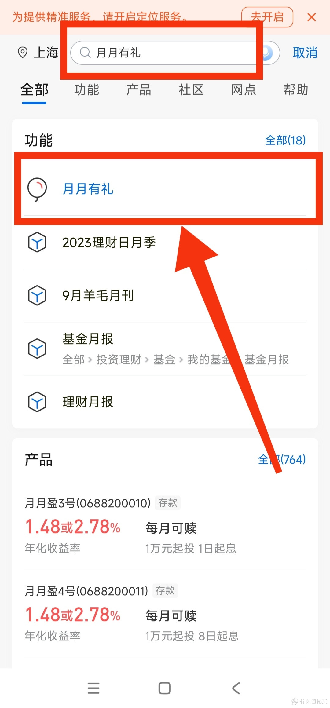3/31日截止!交通银行福利/参与活动抽1~88元支付红包/方法简单