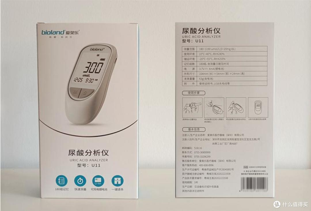 精准测尿酸，预防痛风，爱奥乐尿酸分析仪体验