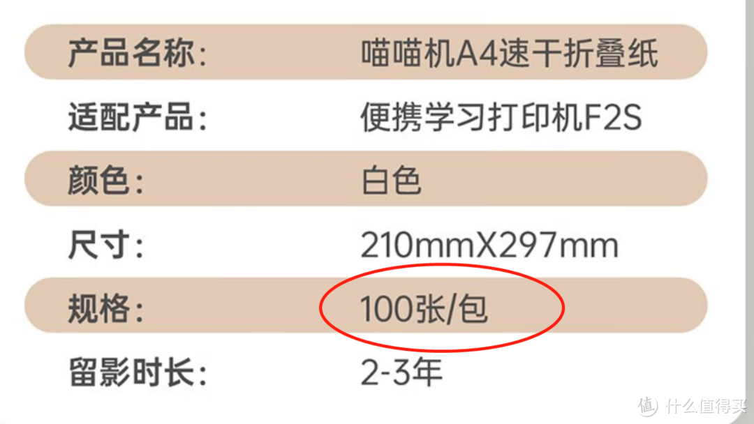 喵喵机哆啦A梦款F2S打印机值得购买吗？真实体验两周，说说优缺点