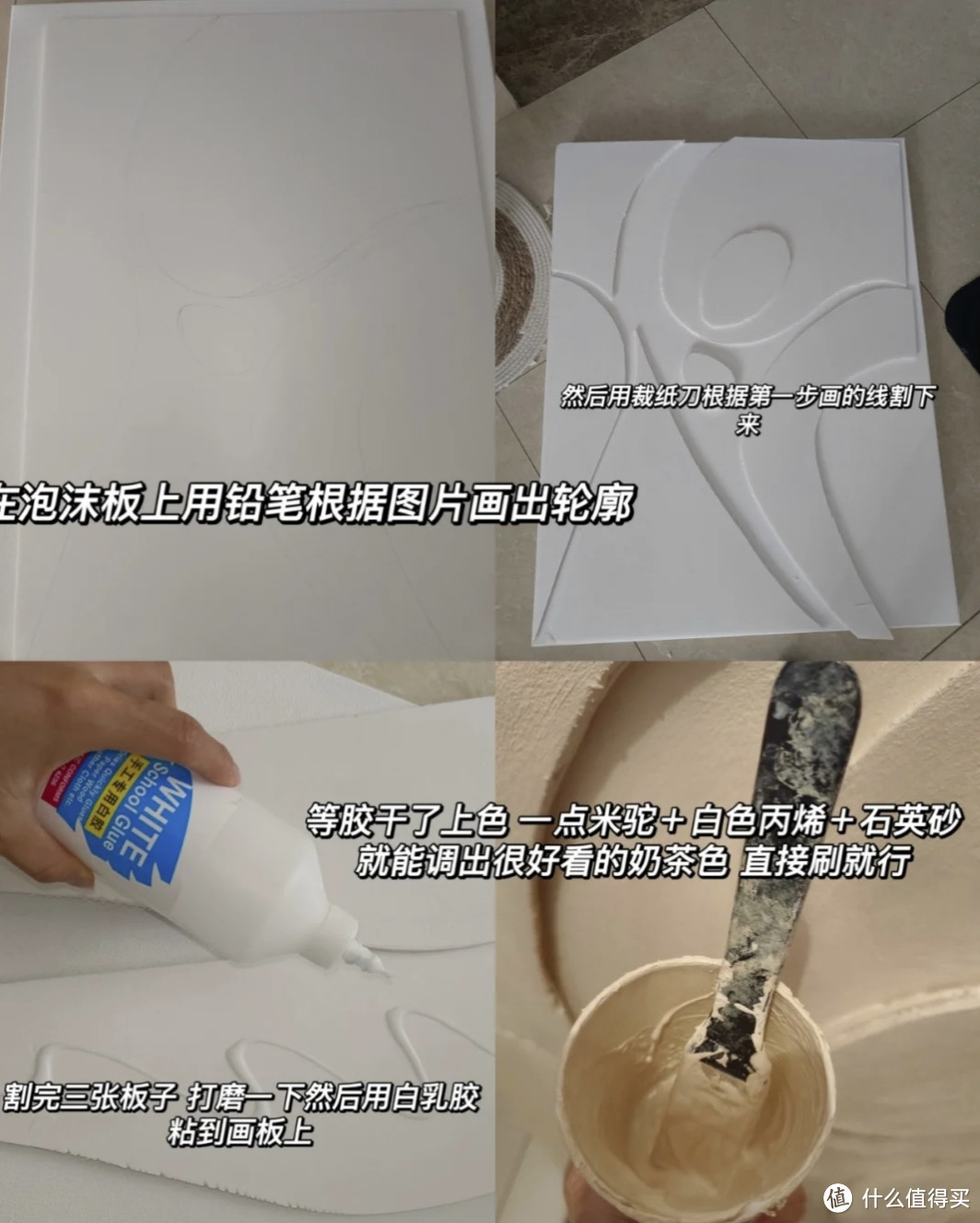 我又diy啦！软装必看！|自制奶油色立体肌理感装饰画