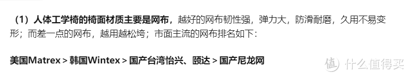 女生（小体型）人体工学椅如何选择？史上最全面的女生人体工学椅选购科普+推荐