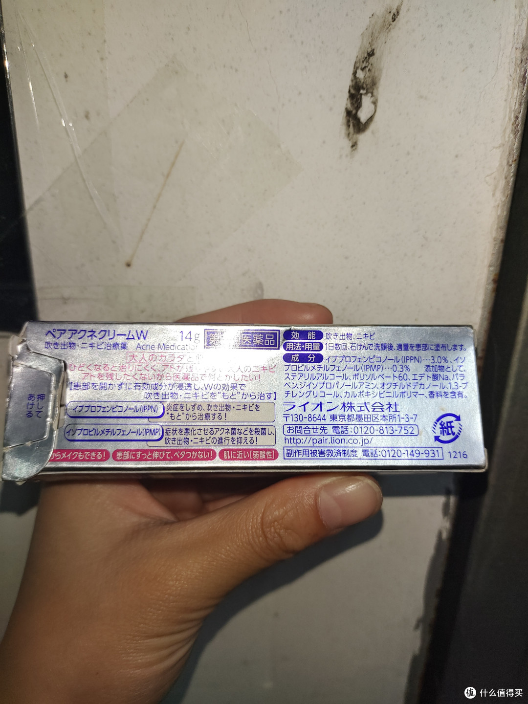 不知道有没有人认识狮王这个牌子?听说可以祛痘?