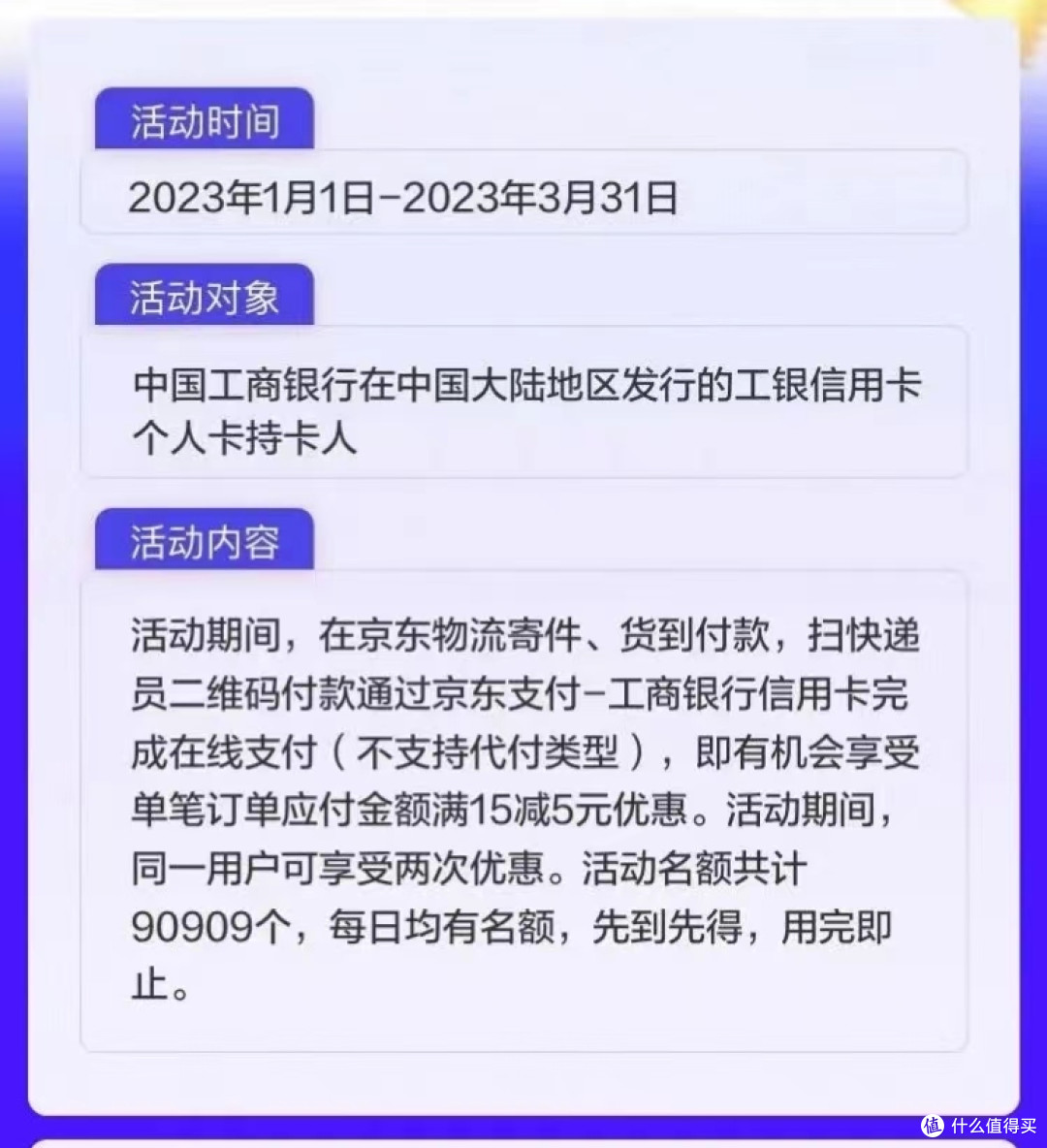 招行、工行送钱!95折京东E卡!移动话费优惠!
