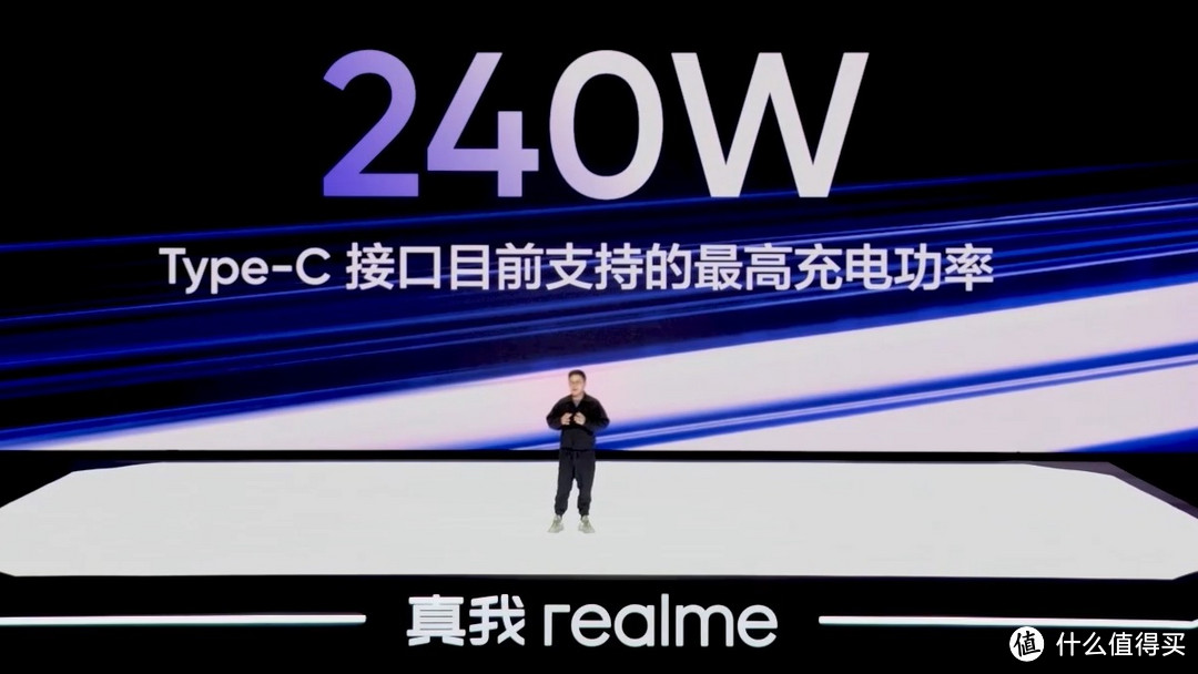 240W满级闪充让充电进入读秒时代，realme GT neo5发布会回顾