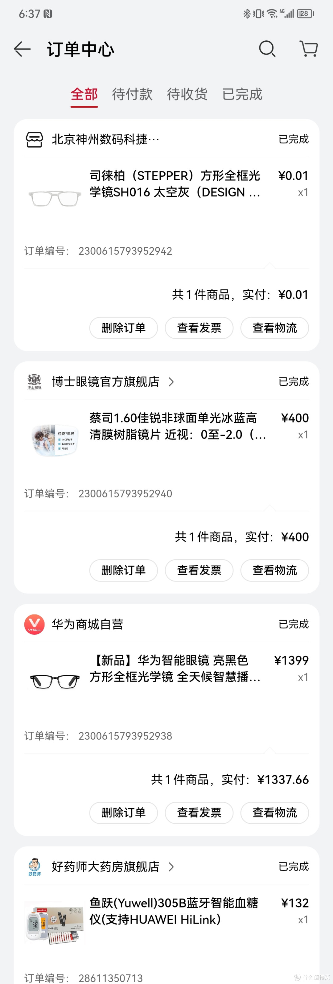 摸鱼神器与学习神器起飞 华为智能眼镜二代与华为墨水屏平板