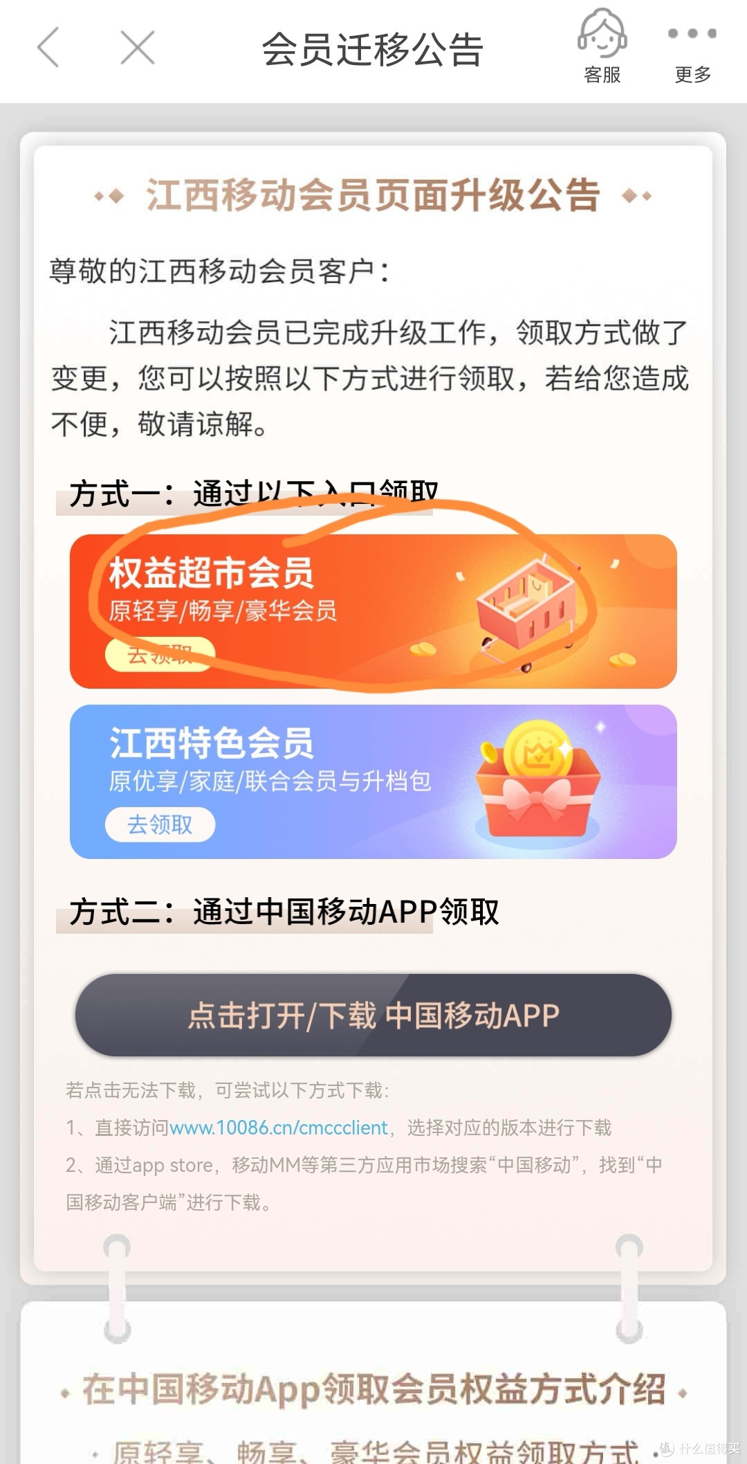 交了这么多话费,权益领了吗?