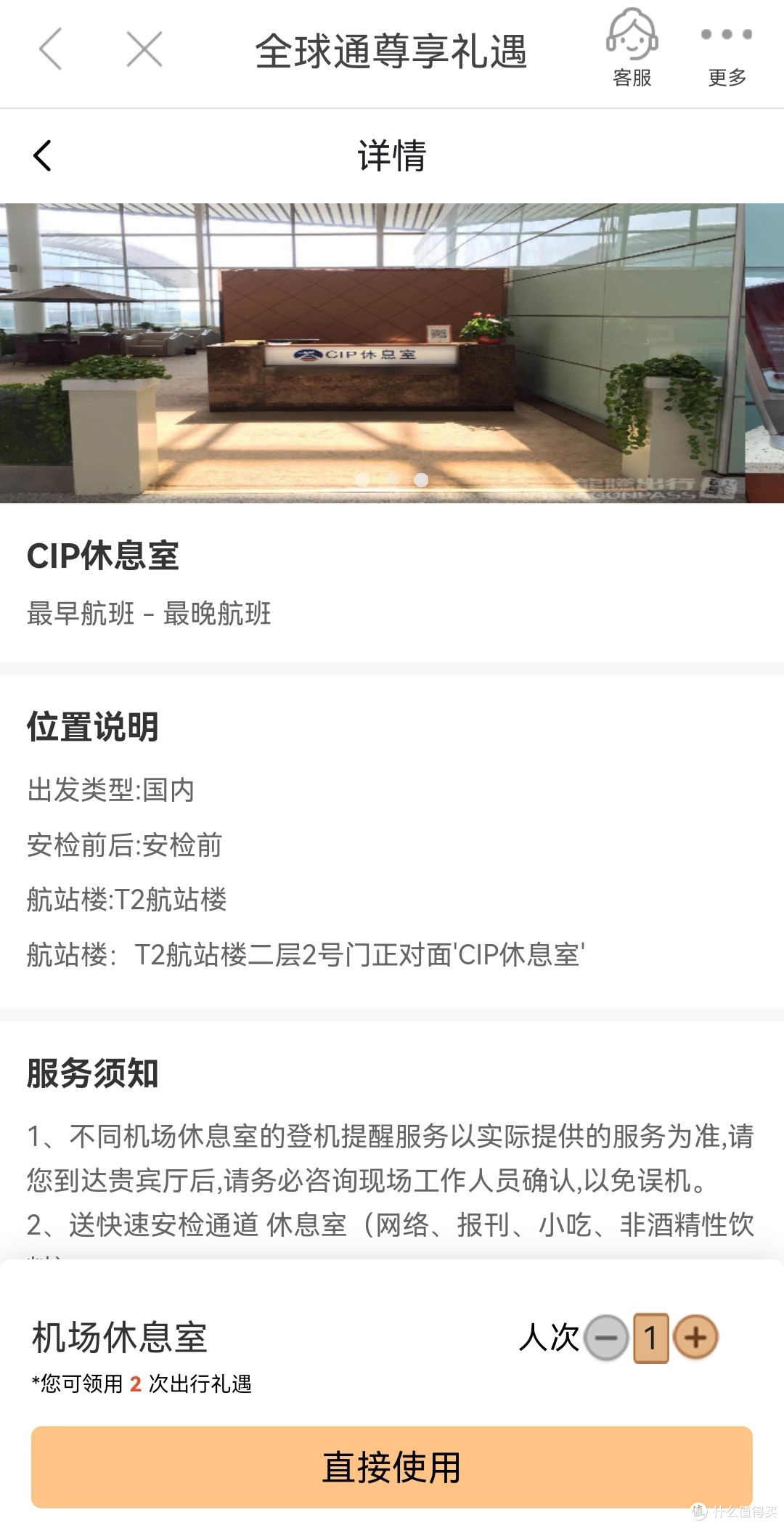 交了这么多话费,权益领了吗?