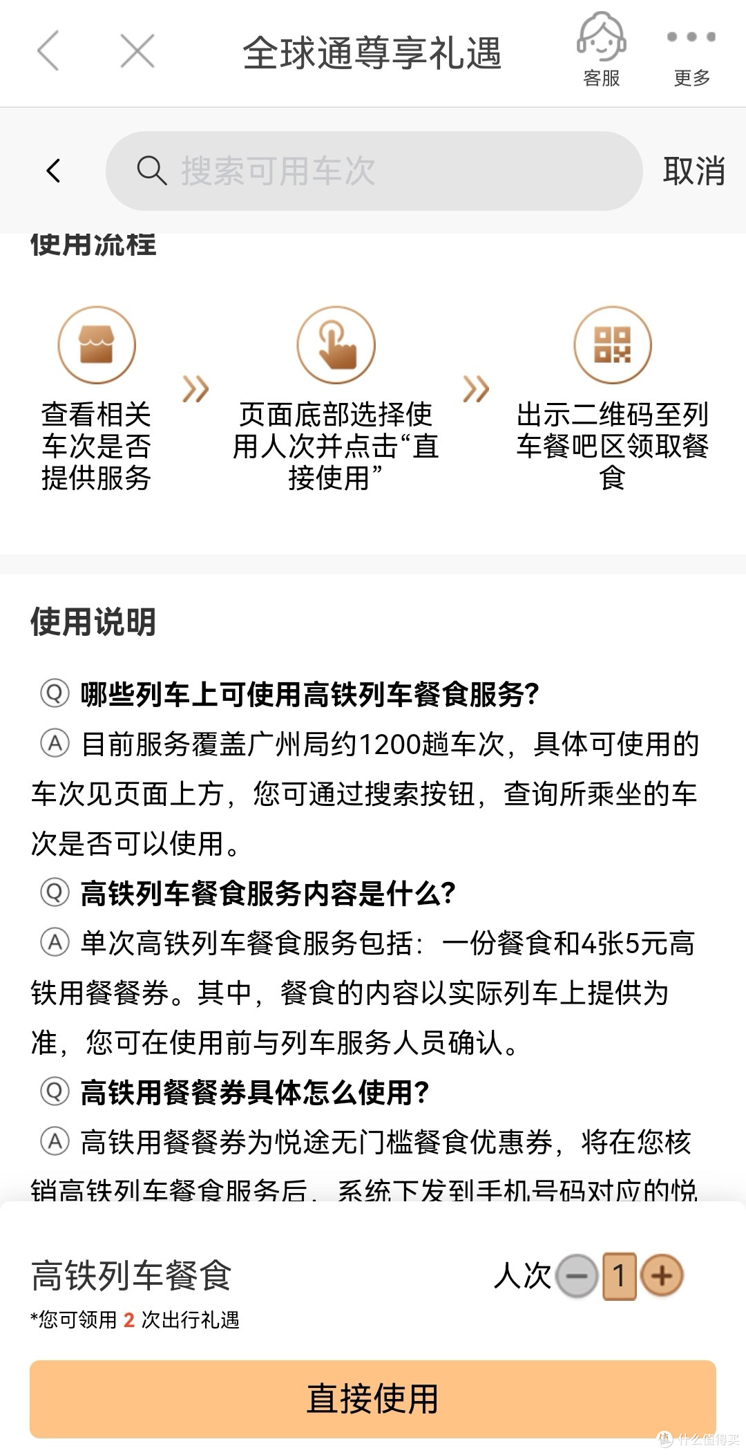 交了这么多话费,权益领了吗?