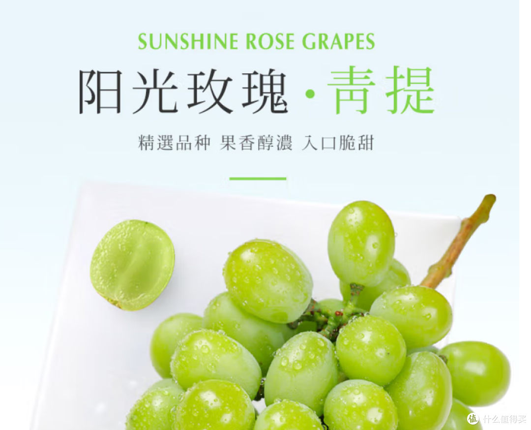 吃了阳光玫瑰青提,感觉自己上班防辐射等级又提升了不少~