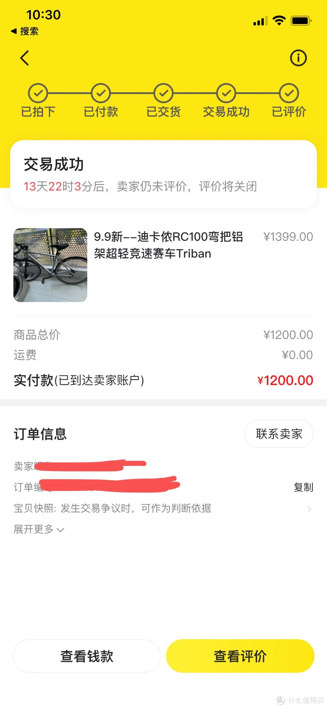 咸鱼花1200元买的迪卡侬RC100弯把自行车到底值不值？