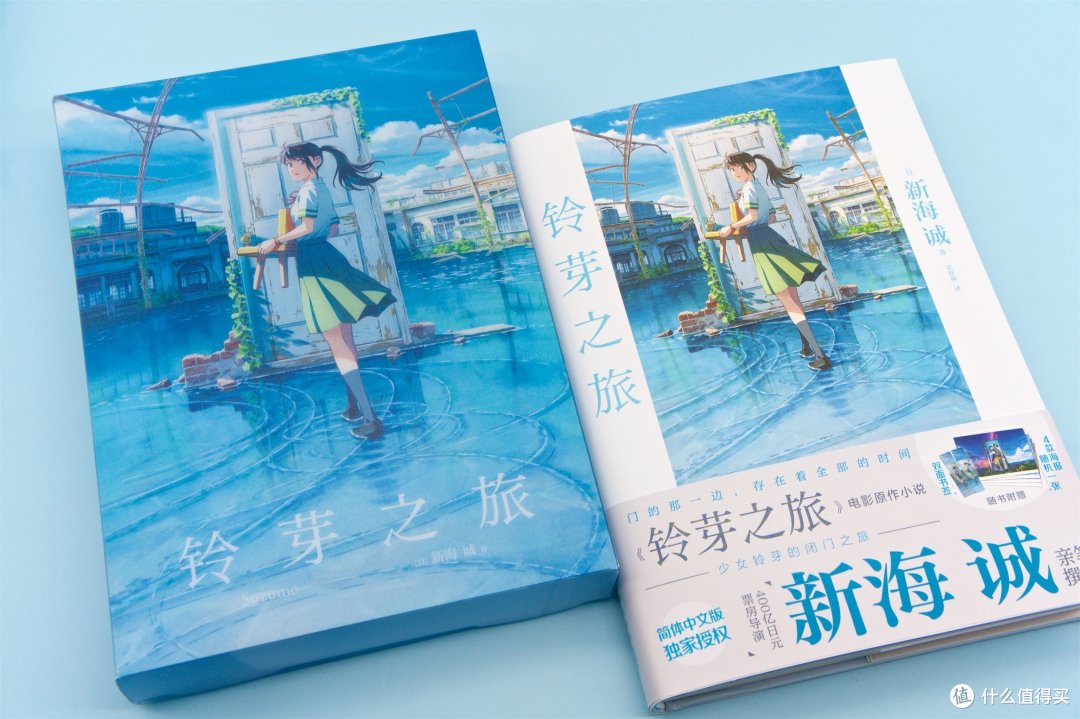 电影还没看,先来看新海诚新作《铃芽之旅》小说吧!
