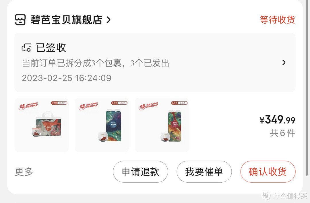 这纸尿裤应该是比较适合我娃的没有之一！！你们纸尿裤平常都用啥？