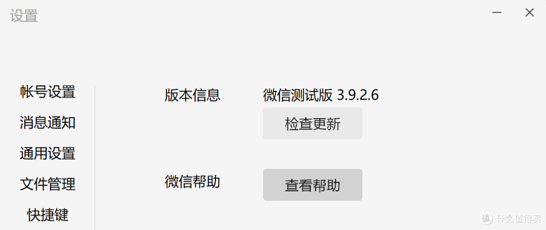 PC微信 3.9.2 内测:收藏UI优化、未修复只读文件!
