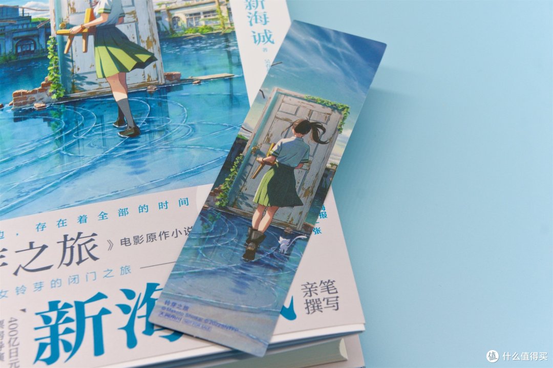 电影还没看,先来看新海诚新作《铃芽之旅》小说吧!