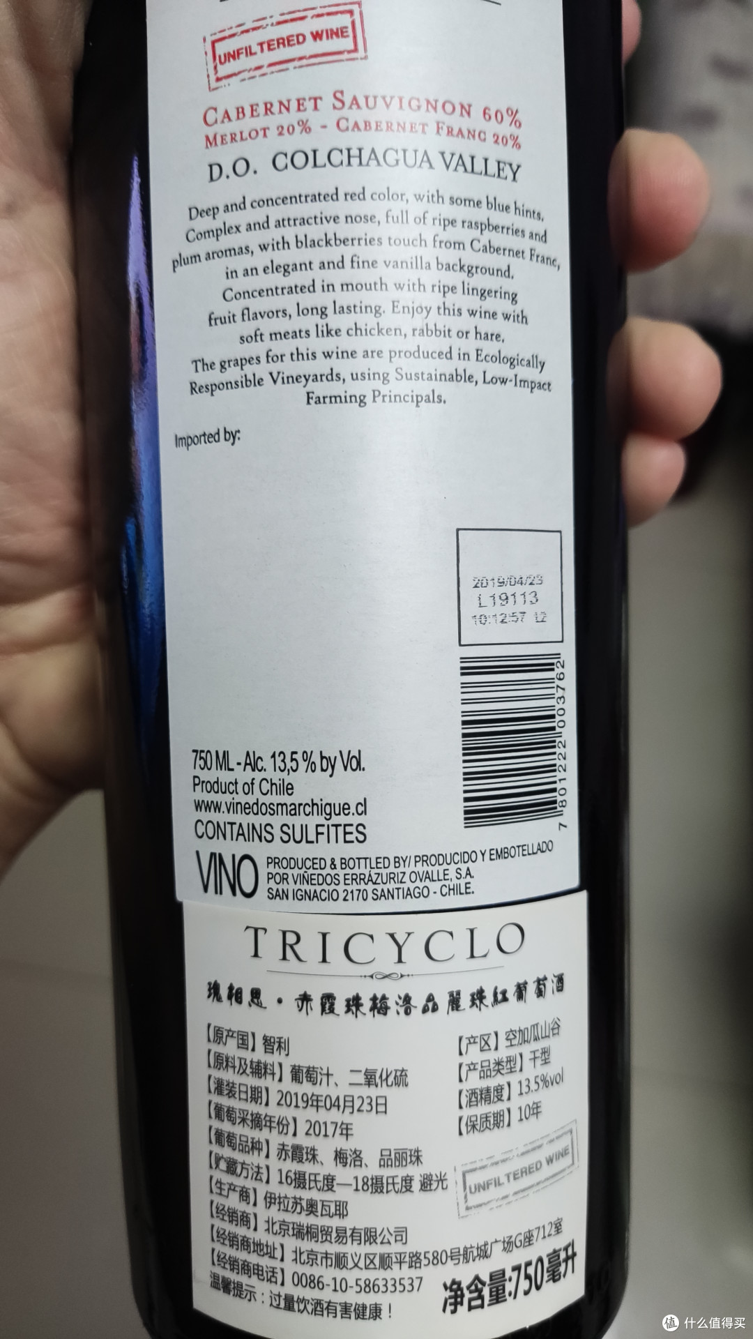被遗忘的装备-智利自行车混酿