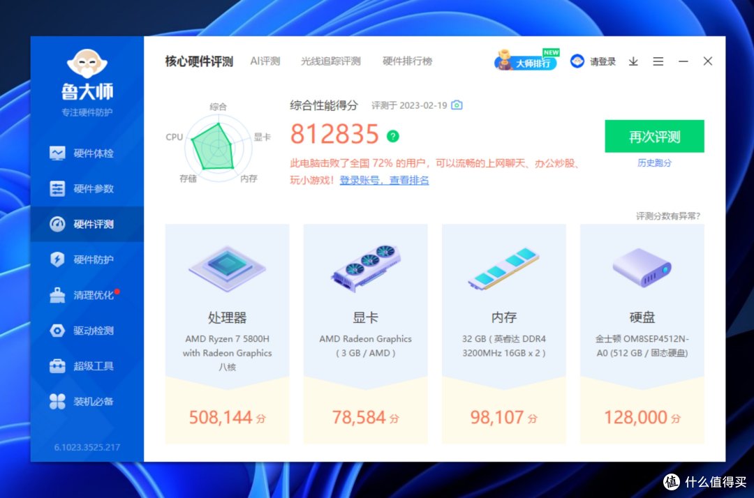 买迷你电脑主机何必Mac mini?1500的零刻SER5 Pro就足够