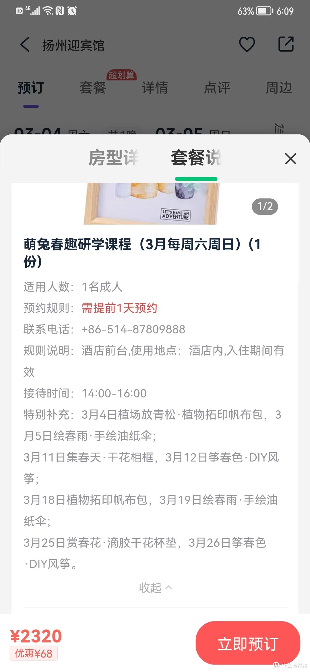 不到500元/晚的扬州迎宾馆,到底值不值?值爆了!