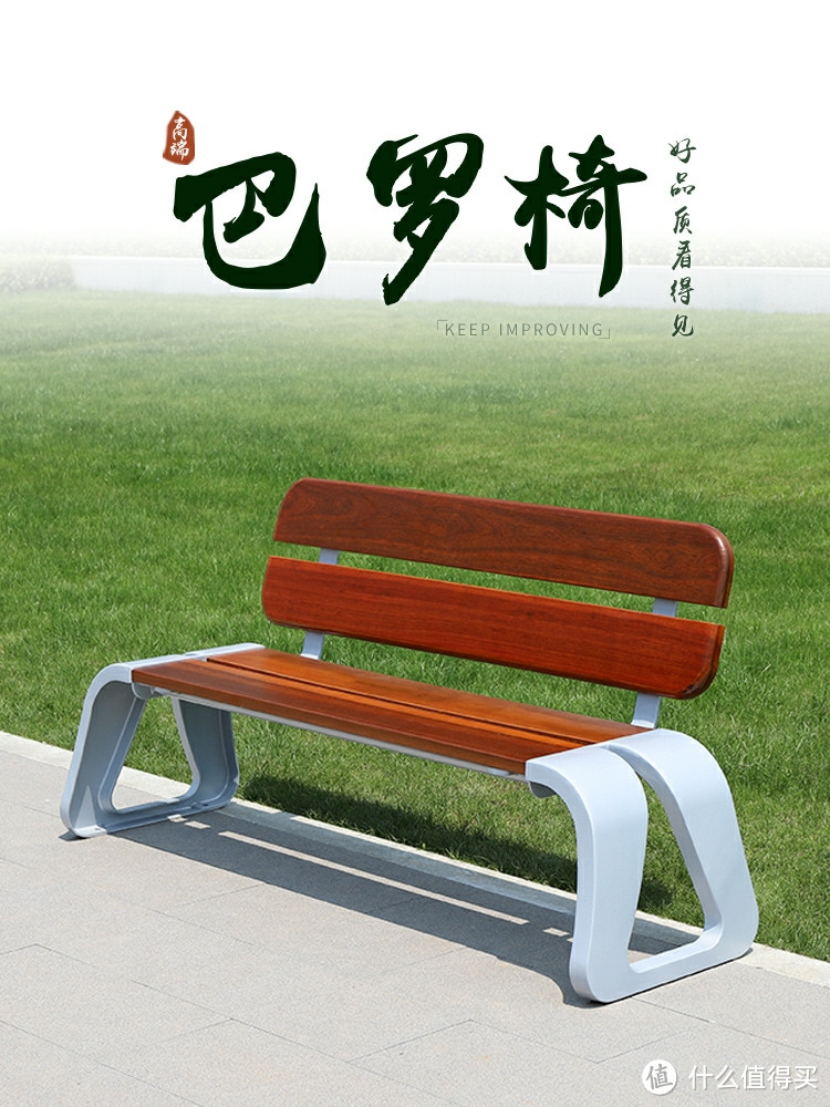 公园长椅户外长凳铸铝公共座椅广场园林椅菠萝格实木室外长条凳