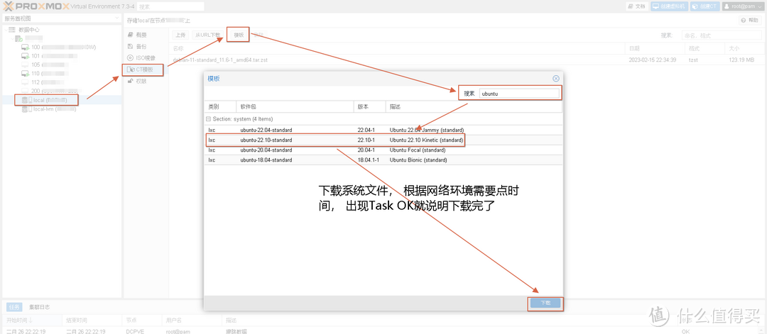 1. Local -> CT 模板 ->模板 搜索 Ubuntu 下载模板