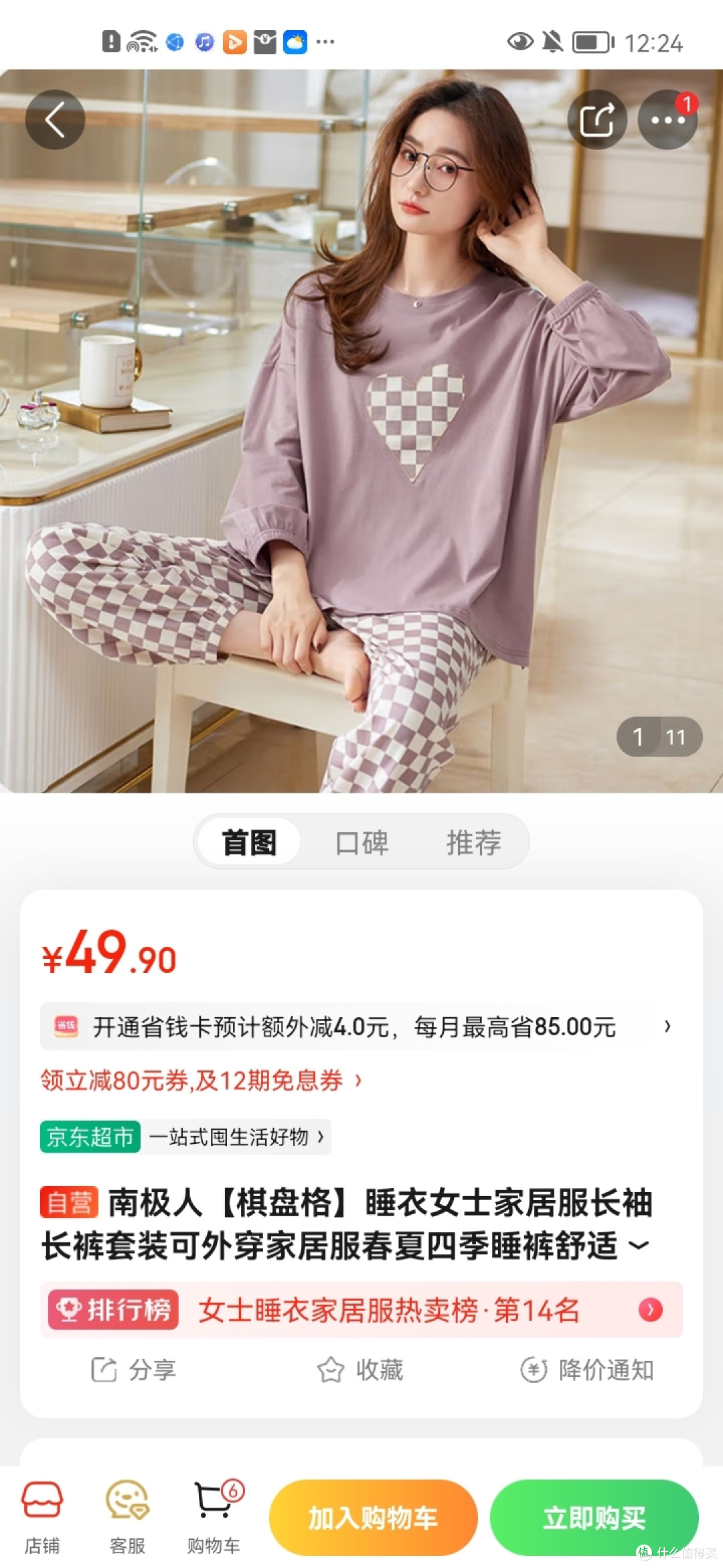 南极人【棋盘格】睡衣女士家居服长袖长裤套装可外穿家居服春夏四季睡裤舒适优质仿棉韩版ins风休闲风简约XL