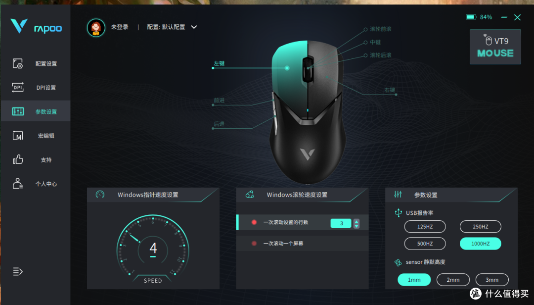 灵活、轻盈、超长续航雷柏VT9轻量化双模游戏鼠标