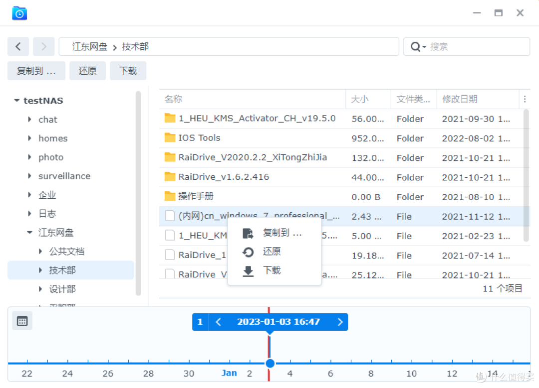 如何恢复Hyper Backup备份的数据