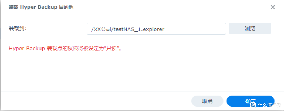 如何恢复Hyper Backup备份的数据