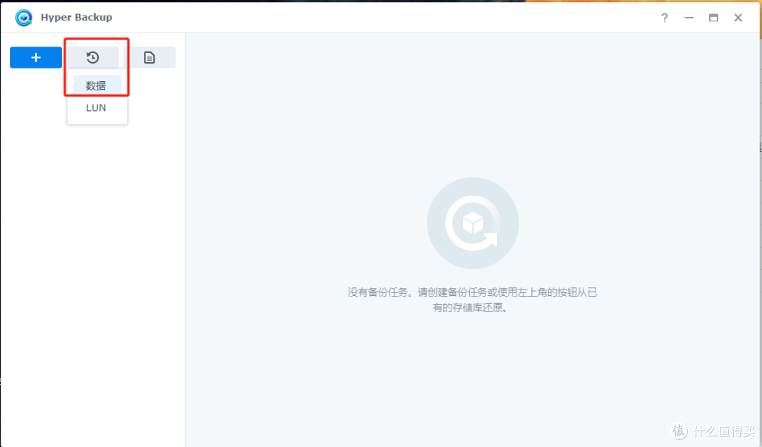 如何恢复Hyper Backup备份的数据