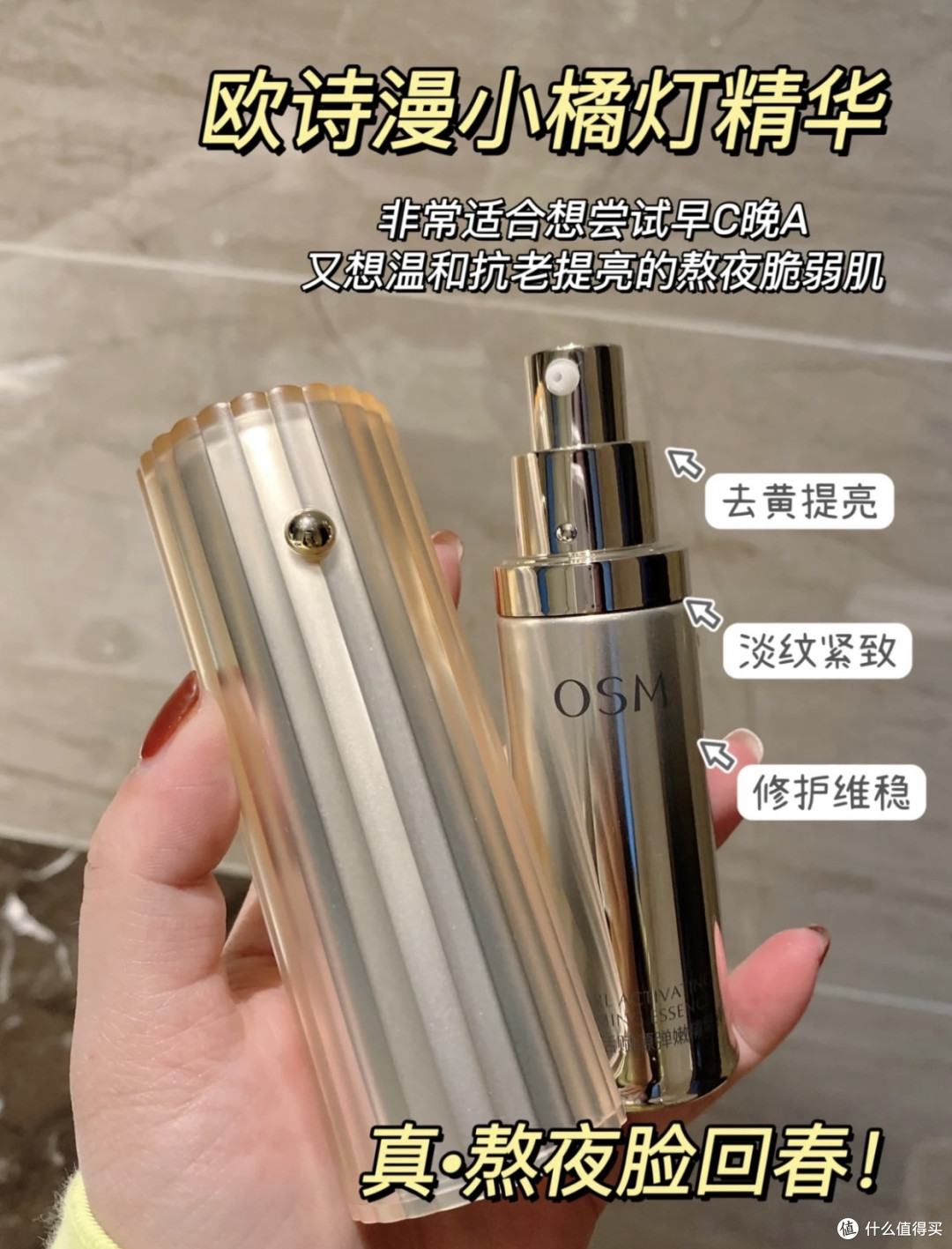 劝你真的要早点用的精华