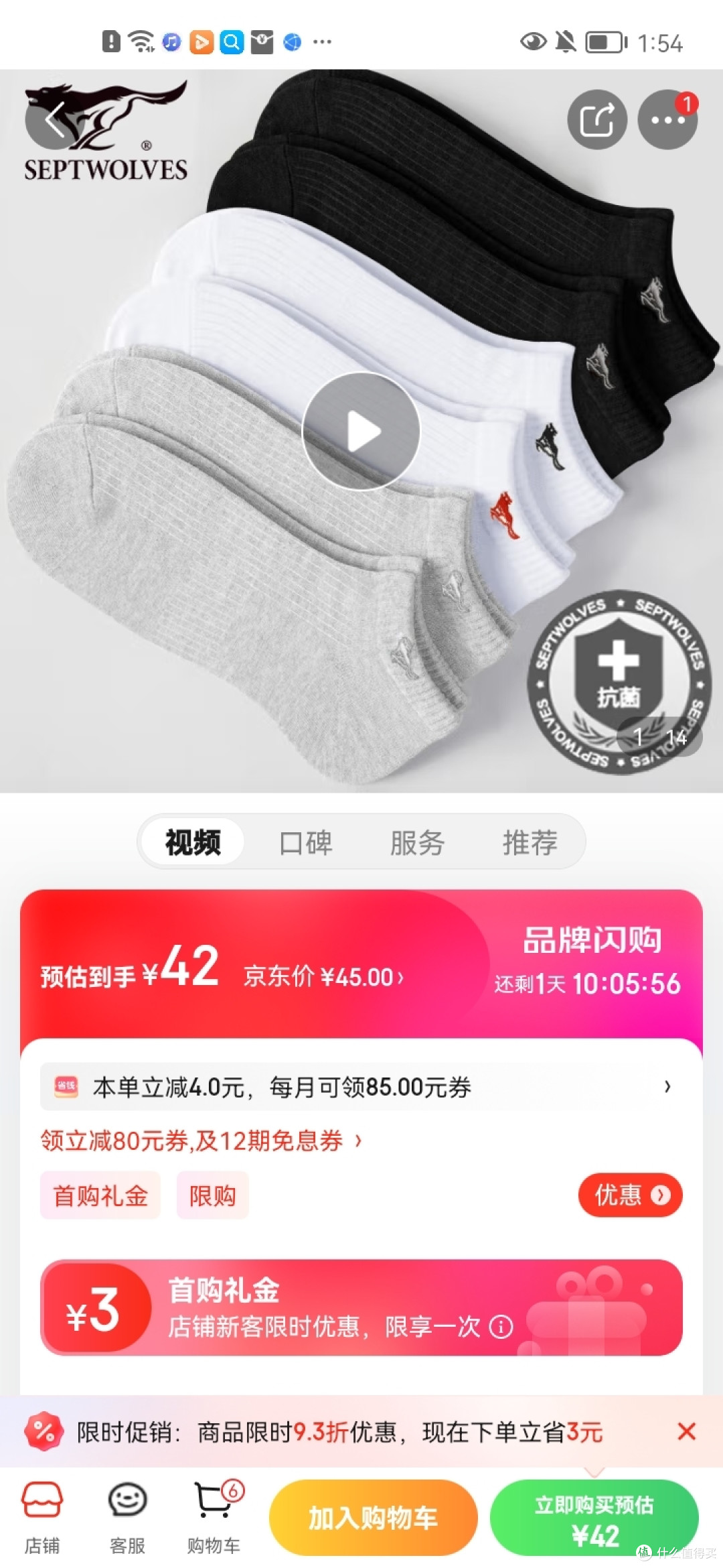 七匹狼抗菌袜子男短袜棉质船袜男士耐磨运动袜低帮透气隐形袜跑步袜 黑白灰均码D0014【6双装】