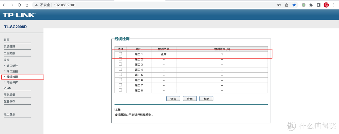 不到百元的8口网管交换机：TL-SG2008D开箱，支持VLAN、云管理、端口限速，VLAN隔离、单线复用全靠它！